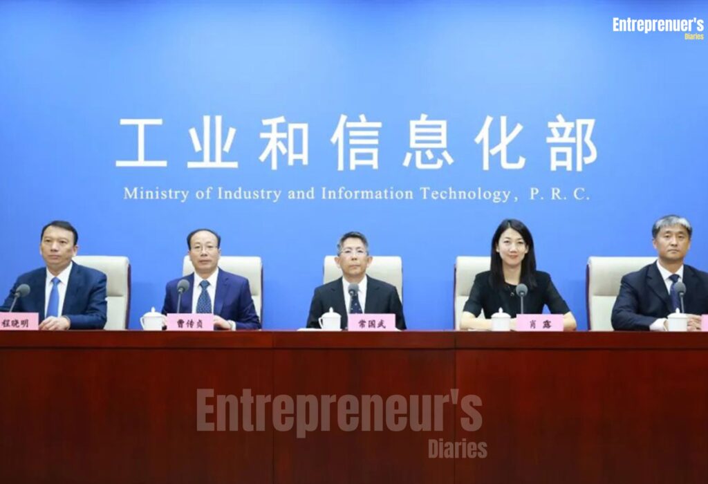 Ministry of Industry and Information Technology 